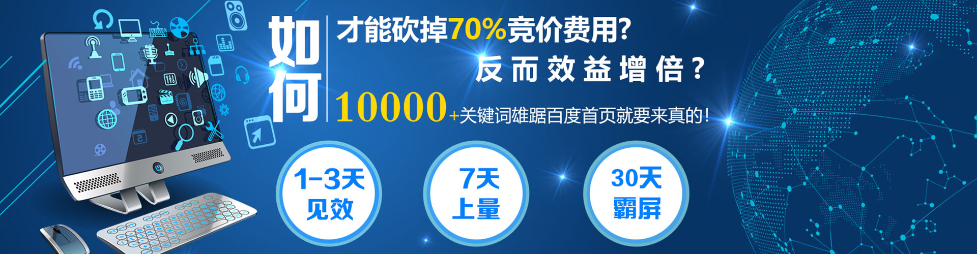 和硕谷歌sem